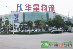 天骏物流有限公司