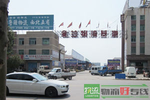 天骏物流有限公司