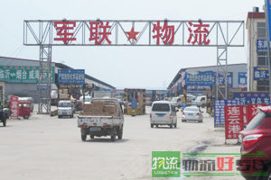 天骏物流有限公司